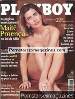 Adult magazine Playboy 253 (BRASIL) 1996